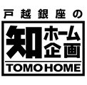 戸越銀座の賃貸・お部屋探しなら地元密着の知ホーム企画へ